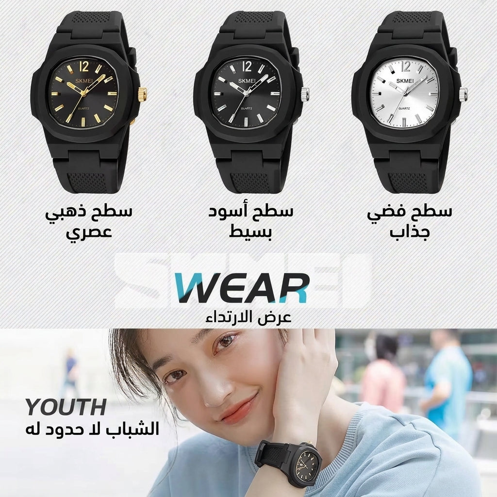 Montre Quartz Analogique Homme/Femme SKMEI 1717 — Étanche 50m, Style Casual